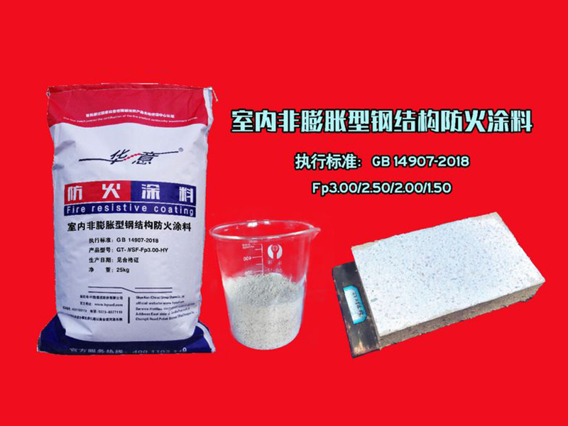 抗压强度—防火涂料的核心指标